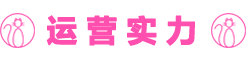 资质荣誉