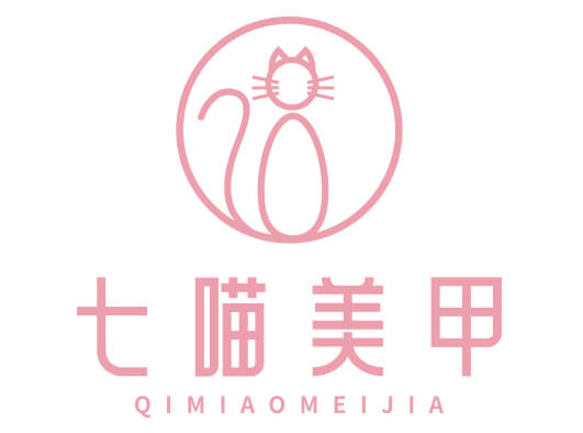 七喵美甲:加盟合作的理想之选