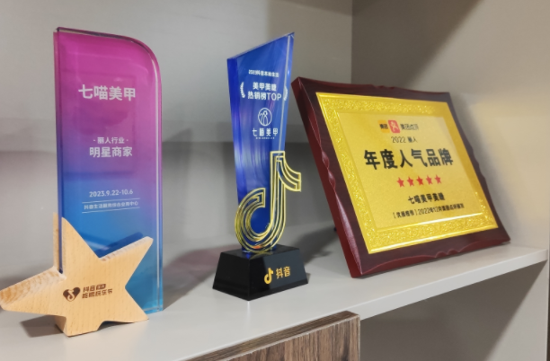 七喵美甲:顾客的极致体验之旅