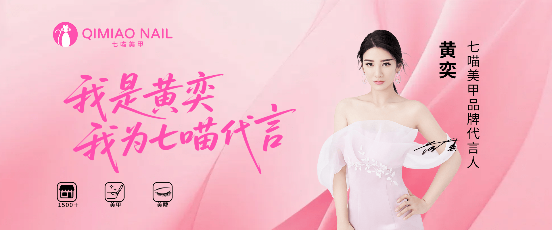 七喵美甲